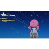 星布谷地流星雨怎么触发-流星雨触发攻略