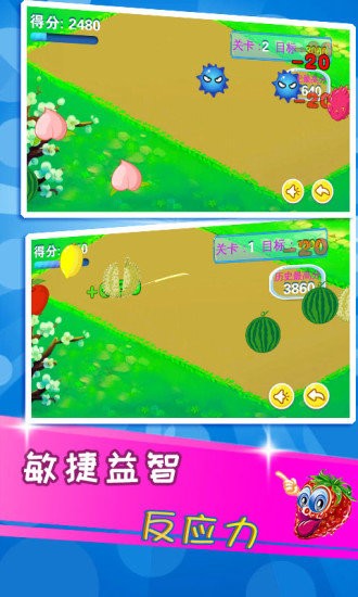 儿童益智切水果手游 儿童益智切水果手游下载