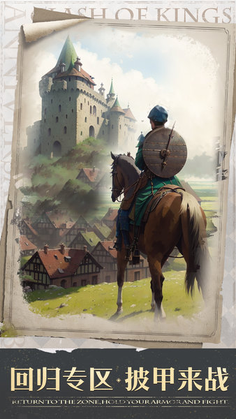 列王的纷争小七版手机下载