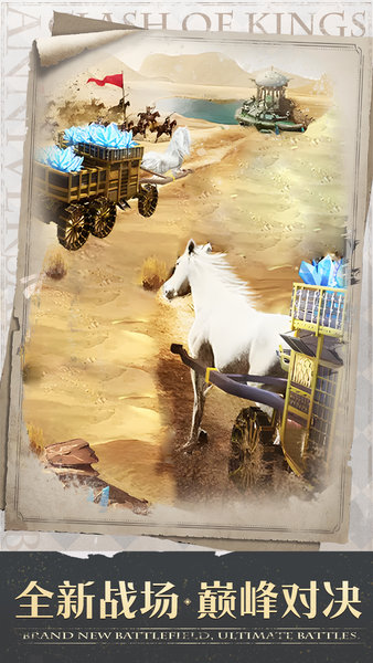 列王的纷争小七版手机游戏