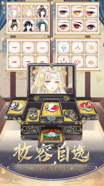 盛世芳华 盛世芳华手游下载