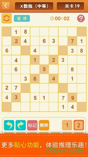 数独密室 数独密室百度版