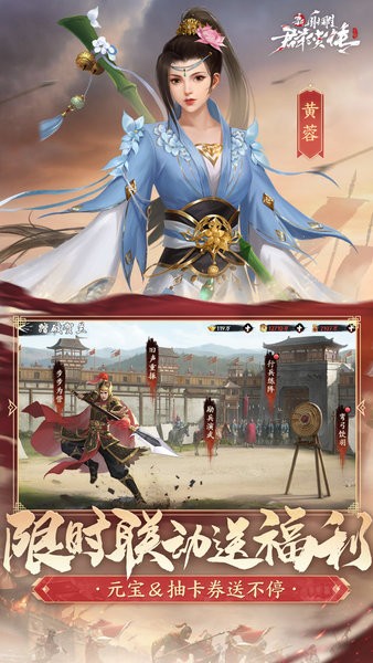 新射雕群侠传之铁血丹心最新版 新射雕群侠传之铁血丹心下载安装