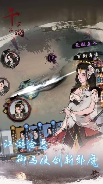 千古江湖梦下载安装