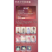 无限暖暖巅峰赛怎么通关