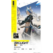 明日方舟终末地弧光有什么技能