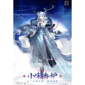 物华弥新小宋香炉怎么样