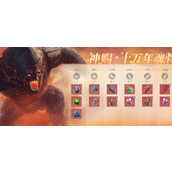 斗罗大陆诛邪传说七杀剑怎么解锁