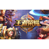 王者荣耀云游戏免下载在线秒玩入口-王者荣耀在线秒玩入口