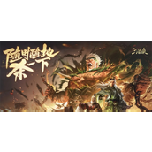 三国杀十周年官网入口链接一键跳转-十周年官网入口地址分享