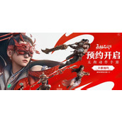 永劫无间手游官网入口在哪-永劫无间手游官网入口地址分享