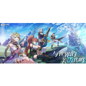 星痕共鸣官网入口在哪-官网入口地址分享