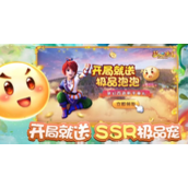 梦幻西游新手礼包有哪些-新手礼包大全分享