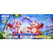 元梦之星官网是什么-官网入口网址分享
