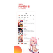 汗汗漫画免费版下载安装-汗汗漫画最新版安卓下载
