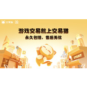 手游账号交易平台哪个靠谱-2026热门交易网站对比推荐