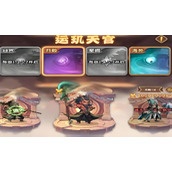 巨神军师运玑天宫副本怎么通关