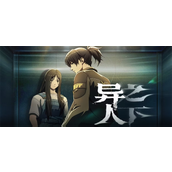 异人之下官网入口在哪-官网入口地址分享