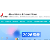 学信网官网入口在哪-学信网学籍查询快速通道