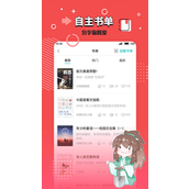 长佩文学城手机版官方下载入口-长佩文学城app安卓版一键下载获取入口