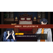 诡秘推理全部深度推理答案一览