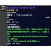魔兽世界怀旧服Plus裁缝紫装面板属性一览