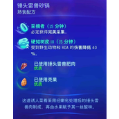 阿凡达潘多拉边境完美采集方法详解