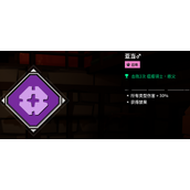 清零计划2喜当爹成就达成攻略