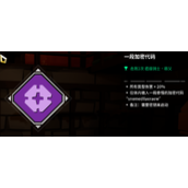 清零计划2We are all demons成就解锁攻略