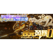 魔兽RPG次元风暴2魔术技能搭配攻略