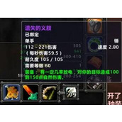 魔兽世界乌龟服NAXX小怪掉落物品一览