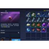 星球重启异株女王的蛋用途一览