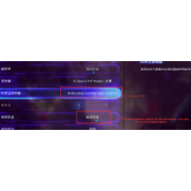 阿凡达潘多拉边境DLSS怎么开 DLSS开启方法