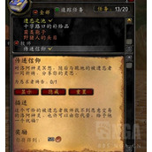 魔兽世界怀旧服Plus传递信仰任务攻略