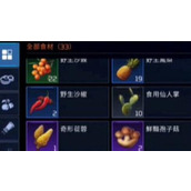 星球重启水炖金枪鱼糜制作方法分享