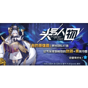 魔兽RPG头号人物装备吞噬选择推荐