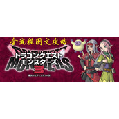 勇者斗恶龙怪物仙境3全流程图文攻略 主线剧情+魔物合成指南