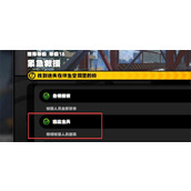 绝区零紧急救援第三个宝箱获取位置一览