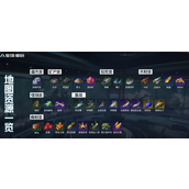 星球重启菱锰矿在哪 菱锰矿采集地点