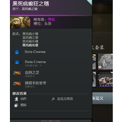 dota2捕猎手的变节效果介绍 捕猎手的变节有什么用