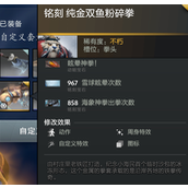 dota2眩晕神拳动能宝石改变动作介绍