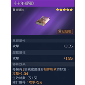 星球重启十年孤独在哪 十年孤独获取位置分享