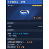 星球重启视觉转换器野猪获取方法详解