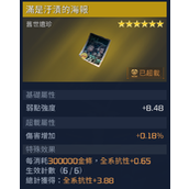 星球重启满是污渍的海报获取位置一览