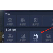 星球重启工会怎么分享 分享公会方法