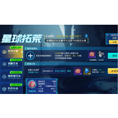 星球重启军需密钥获取方法 军需密钥怎么获得