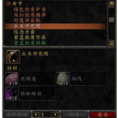 魔兽世界乌龟服裁缝冲级攻略 1-300升级指南