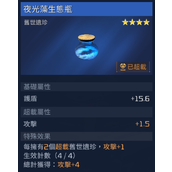 星球重启夜光藻生态瓶获取位置分享