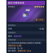 星球重启拟态生物专家勋章获取攻略