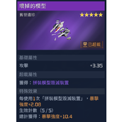 星球重启坏掉的模型获取方法详解